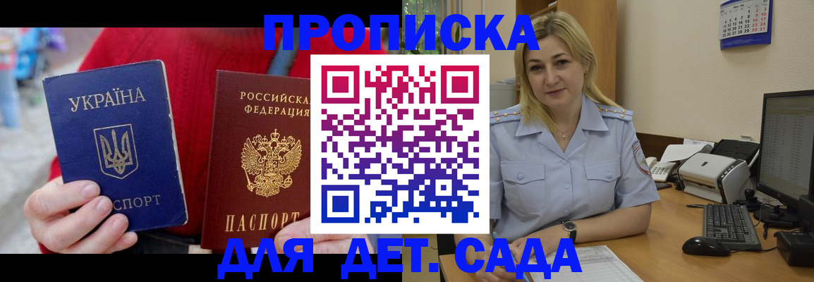 прописка для кредита в Майском