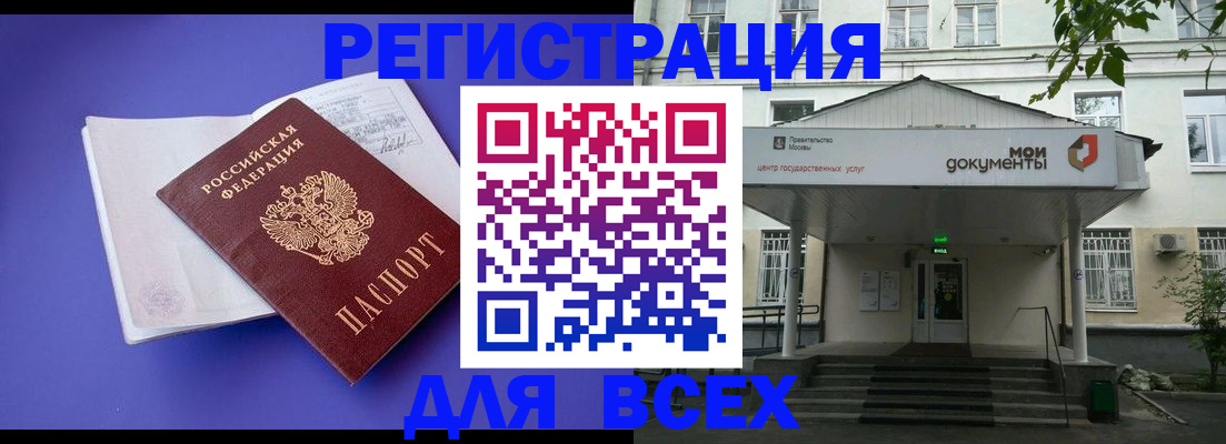 регистрация в Майском